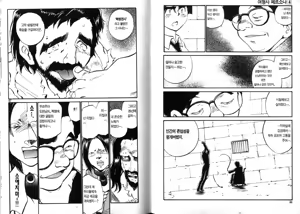 Page 45 of police persona(korea)full 4 - preview thumbnail