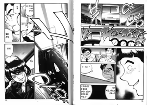 Page 74 of police persona(korea)full 4 - preview thumbnail