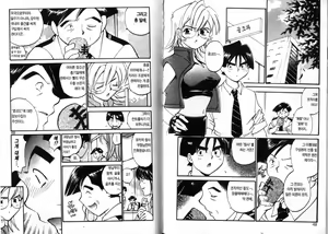 Page 77 of police persona(korea)full 4 - preview thumbnail
