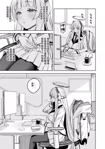 Page 21 of Namashio Tadareta Shuukan | 生盐味的淫靡旬余 - preview thumbnail