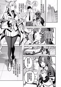 Page 3 of Namashio Tadareta Shuukan | 生盐味的淫靡旬余 - preview thumbnail