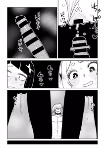 Page 332 of Teisou Gyakuten no Hero Academia | Inverted Morality Hero Academia - preview thumbnail