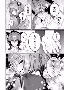 Page 11 of Inu Ichidai ni Tanuki Ippiki - preview thumbnail