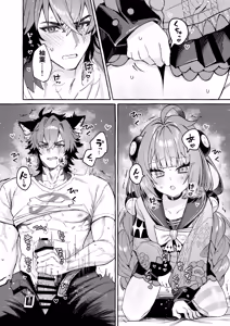 Page 13 of Inu Ichidai ni Tanuki Ippiki - preview thumbnail