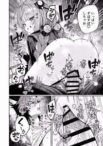 Page 17 of Inu Ichidai ni Tanuki Ippiki - preview thumbnail