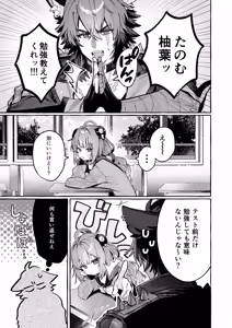 Page 2 of Inu Ichidai ni Tanuki Ippiki - preview thumbnail