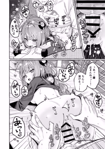 Page 23 of Inu Ichidai ni Tanuki Ippiki - preview thumbnail
