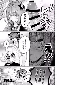 Page 28 of Inu Ichidai ni Tanuki Ippiki - preview thumbnail