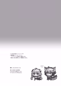Page 29 of Inu Ichidai ni Tanuki Ippiki - preview thumbnail