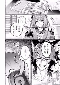 Page 3 of Inu Ichidai ni Tanuki Ippiki - preview thumbnail