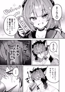 Page 4 of Inu Ichidai ni Tanuki Ippiki - preview thumbnail