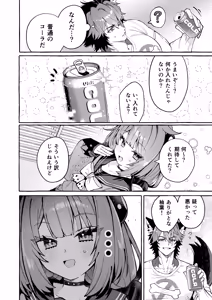 Page 5 of Inu Ichidai ni Tanuki Ippiki - preview thumbnail