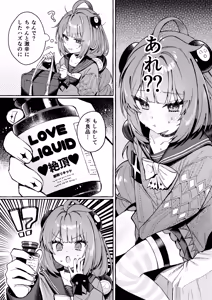 Page 6 of Inu Ichidai ni Tanuki Ippiki - preview thumbnail