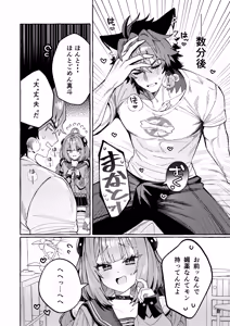 Page 7 of Inu Ichidai ni Tanuki Ippiki - preview thumbnail