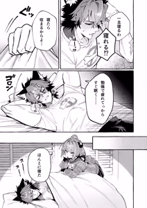 Page 8 of Inu Ichidai ni Tanuki Ippiki - preview thumbnail