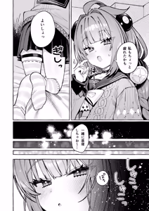 Page 9 of Inu Ichidai ni Tanuki Ippiki - preview thumbnail
