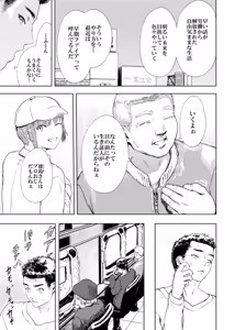 Page 4 of Kamigami no Kouen 14 - preview thumbnail