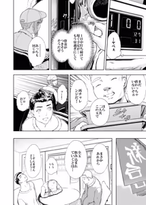Page 5 of Kamigami no Kouen 14 - preview thumbnail