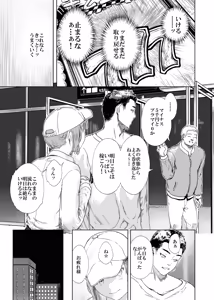 Page 8 of Kamigami no Kouen 14 - preview thumbnail