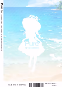 Page 20 of Pure - preview thumbnail