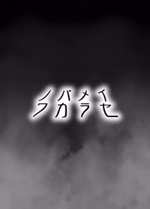 Page 4 of NobaMei Wakarase | NobaMei Correction - preview thumbnail