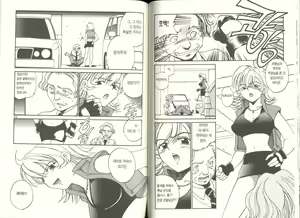 Page 26 of police persona(korea)full 5 - preview thumbnail