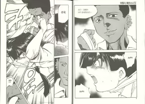 Page 5 of police persona(korea)full 5 - preview thumbnail