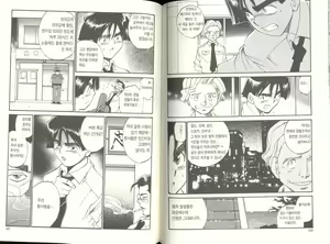 Page 68 of police persona(korea)full 5 - preview thumbnail