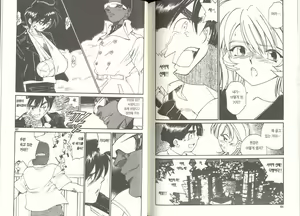 Page 93 of police persona(korea)full 5 - preview thumbnail