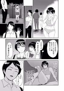 Page 117 of Yugure no Kamitsu - preview thumbnail
