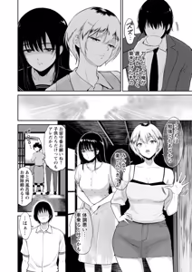 Page 152 of Yugure no Kamitsu - preview thumbnail