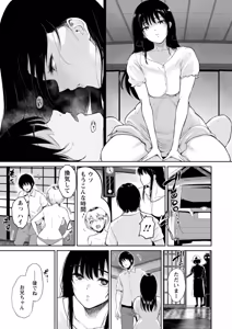 Page 167 of Yugure no Kamitsu - preview thumbnail