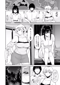 Page 168 of Yugure no Kamitsu - preview thumbnail