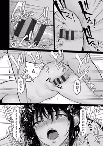 Page 184 of Yugure no Kamitsu - preview thumbnail