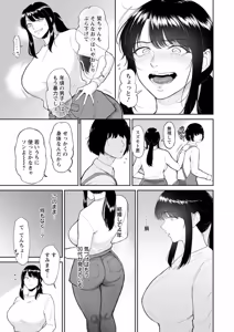 Page 33 of Yugure no Kamitsu - preview thumbnail