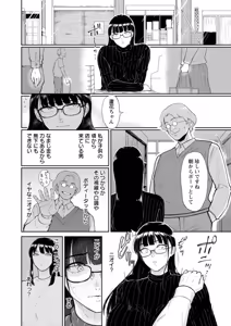 Page 56 of Yugure no Kamitsu - preview thumbnail