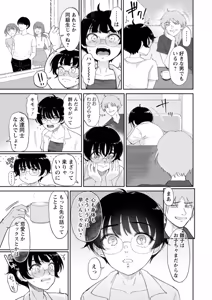 Page 77 of Yugure no Kamitsu - preview thumbnail