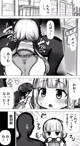 Page 2 of カンナっくす -ほしがりやの竜- - preview thumbnail