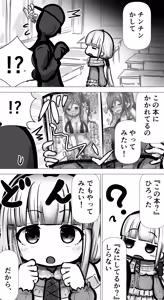 Page 3 of カンナっくす -ほしがりやの竜- - preview thumbnail