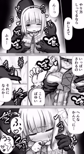 Page 4 of カンナっくす -ほしがりやの竜- - preview thumbnail