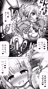 Page 6 of カンナっくす -ほしがりやの竜- - preview thumbnail