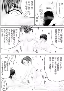 Page 22 of Osananajimi wa, Onna ni Natta 3 - preview thumbnail