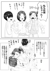 Page 3 of Osananajimi wa, Onna ni Natta 3 - preview thumbnail