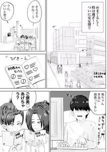 Page 5 of Osananajimi wa, Onna ni Natta 3 - preview thumbnail