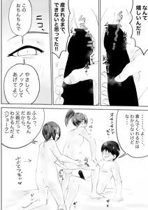 Page 8 of Osananajimi wa, Onna ni Natta 3 - preview thumbnail