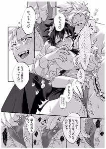 Page 12 of OWN 2 - preview thumbnail