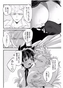 Page 14 of OWN 2 - preview thumbnail