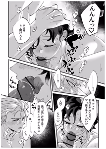 Page 21 of OWN 2 - preview thumbnail