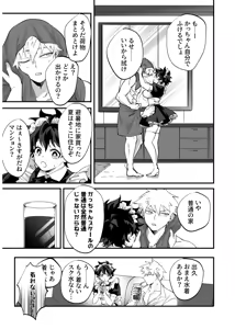 Page 6 of OWN 2 - preview thumbnail