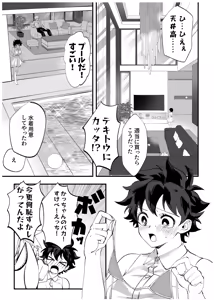 Page 8 of OWN 2 - preview thumbnail